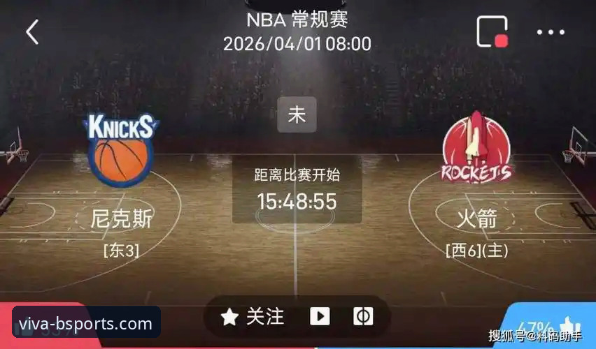 NBA赛事解读教程：从火箭大胜尼克斯看bsports娱乐平台观赛体验